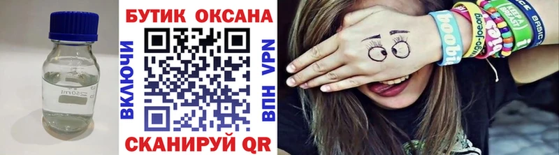 БУТИРАТ бутик  Пучеж 