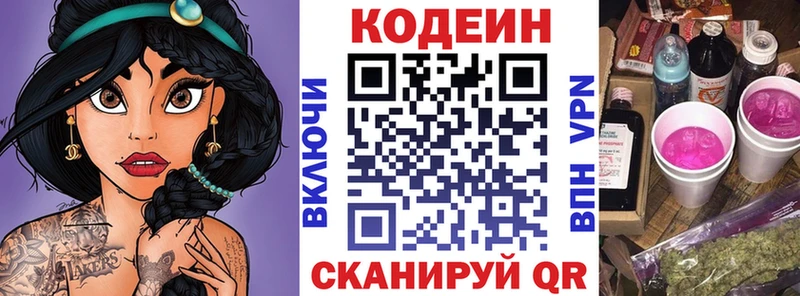 купить наркотики сайты  mega вход  Кодеин напиток Lean (лин)  Пучеж 