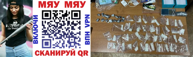 МЯУ-МЯУ 4 MMC  Пучеж 